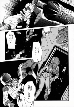 Page 138 of Koi suru Kibun