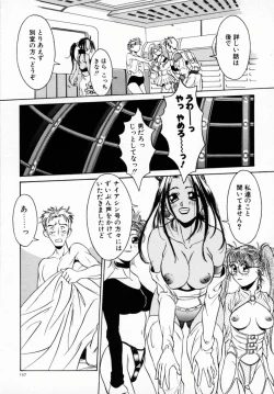 Page 142 of Koi suru Kibun