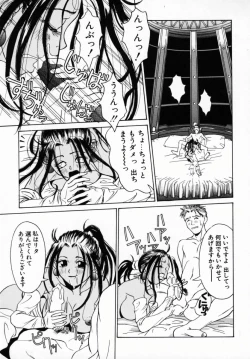 Page 144 of Koi suru Kibun