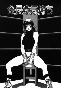 Page 152 of Koi suru Kibun