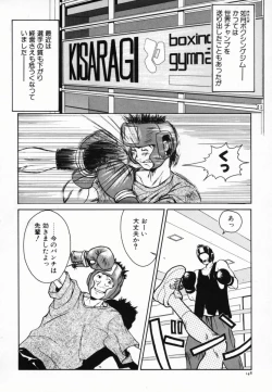 Page 153 of Koi suru Kibun