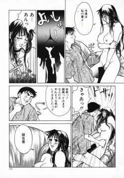 Page 164 of Koi suru Kibun