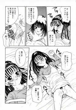 Page 33 of Koi suru Kibun