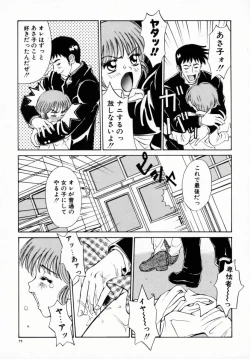 Page 80 of Koi suru Kibun