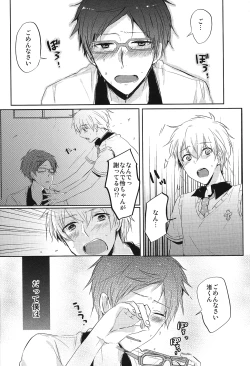 Page 25 of Kuuri Kuuron