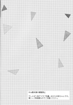 Page 2 of Kuuri Kuuron