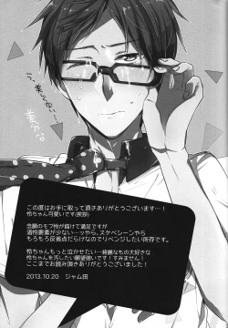 Page 30 of Kuuri Kuuron