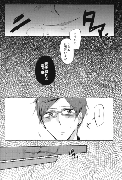 Page 4 of Kuuri Kuuron