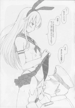 Page 24 of Musashi Shoushitsu