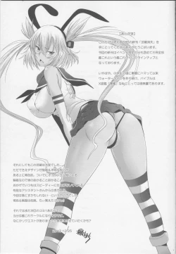 Page 28 of Musashi Shoushitsu