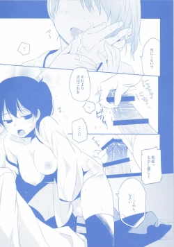 Page 13 of Niizuma Kakko Kaga