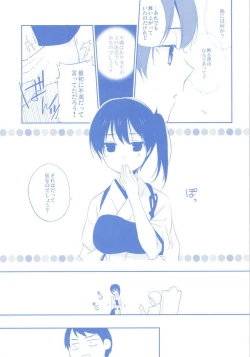 Page 23 of Niizuma Kakko Kaga