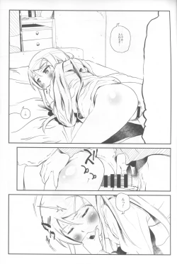 Page 20 of Hoshikuzu Namida 4