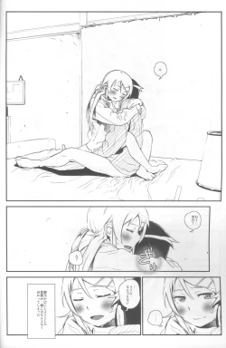 Page 31 of Hoshikuzu Namida 4