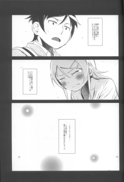 Page 36 of Hoshikuzu Namida 4