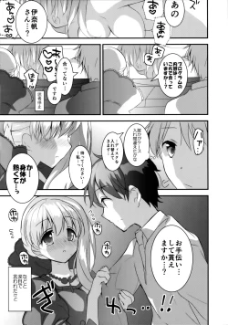 Page 6 of Kasei Hime no Otoshikata