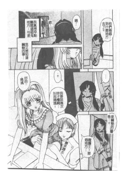 Page 106 of Kyousei Sounyuu