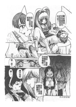 Page 107 of Kyousei Sounyuu