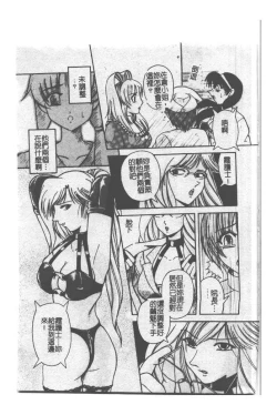 Page 108 of Kyousei Sounyuu