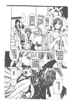 Page 109 of Kyousei Sounyuu