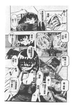 Page 12 of Kyousei Sounyuu