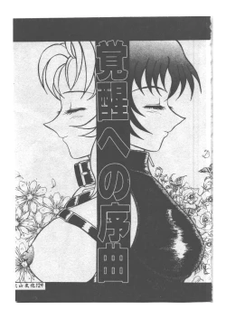 Page 130 of Kyousei Sounyuu