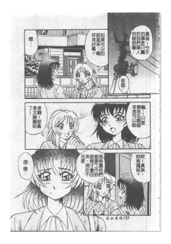 Page 134 of Kyousei Sounyuu