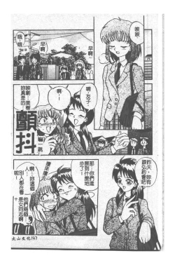 Page 148 of Kyousei Sounyuu