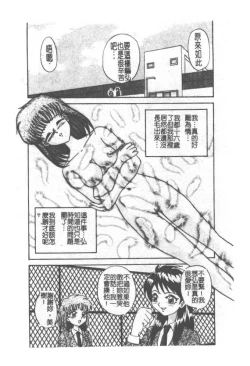 Page 151 of Kyousei Sounyuu