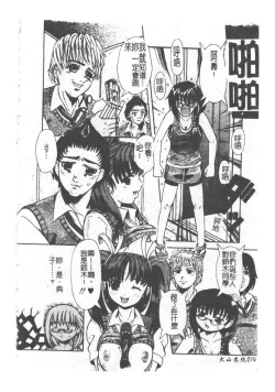 Page 15 of Kyousei Sounyuu