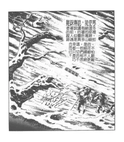 Page 163 of Kyousei Sounyuu