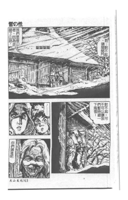 Page 164 of Kyousei Sounyuu