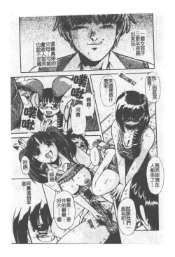 Page 16 of Kyousei Sounyuu