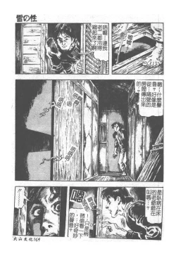 Page 170 of Kyousei Sounyuu