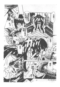 Page 17 of Kyousei Sounyuu