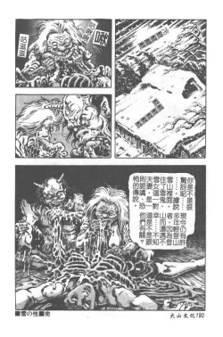 Page 181 of Kyousei Sounyuu