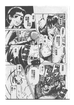 Page 18 of Kyousei Sounyuu