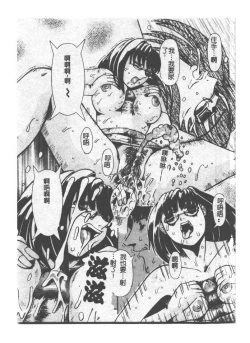 Page 20 of Kyousei Sounyuu