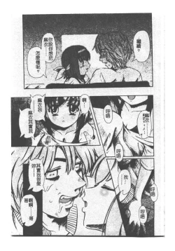 Page 28 of Kyousei Sounyuu