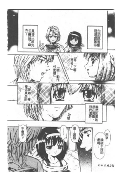 Page 31 of Kyousei Sounyuu