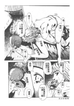 Page 37 of Kyousei Sounyuu