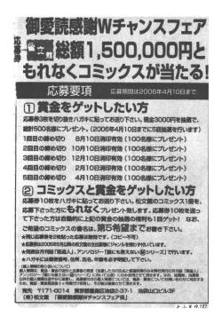 Page 3 of Kyousei Sounyuu