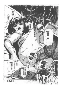 Page 43 of Kyousei Sounyuu