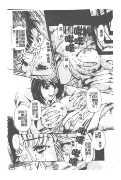 Page 53 of Kyousei Sounyuu