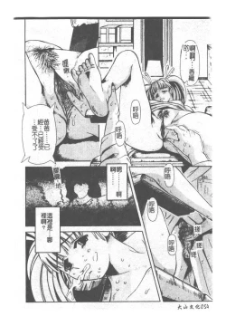 Page 55 of Kyousei Sounyuu