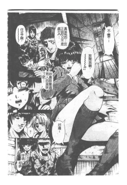 Page 63 of Kyousei Sounyuu