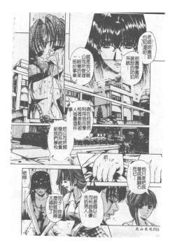 Page 67 of Kyousei Sounyuu