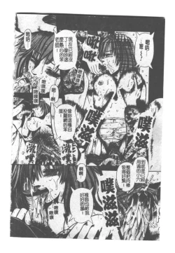 Page 71 of Kyousei Sounyuu