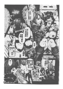 Page 72 of Kyousei Sounyuu