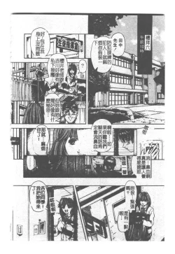 Page 75 of Kyousei Sounyuu